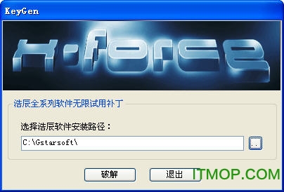 浩辰cad2012无限使用补丁