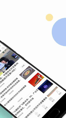 电网头条app官方下载(知识竞赛)