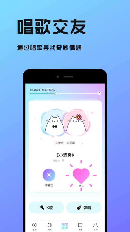 猫爪弹唱app