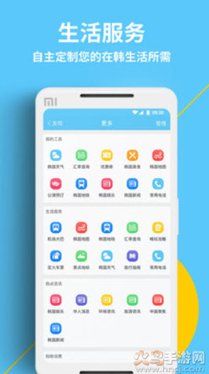 奋斗在韩国打工求职招聘app