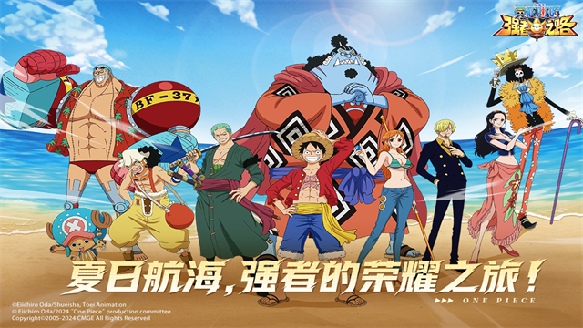 航海王强者之路bt版