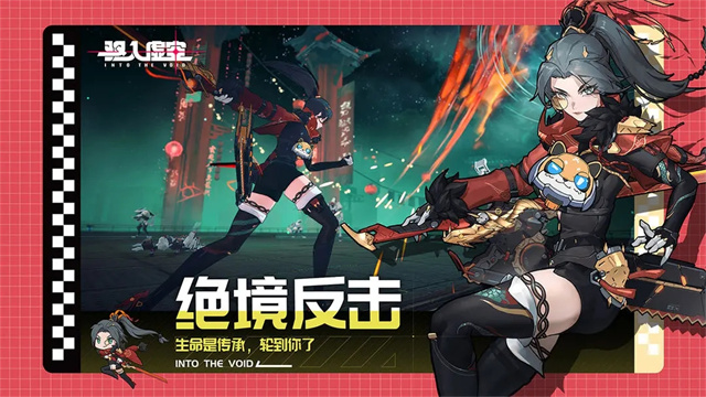 驱入虚空官方版