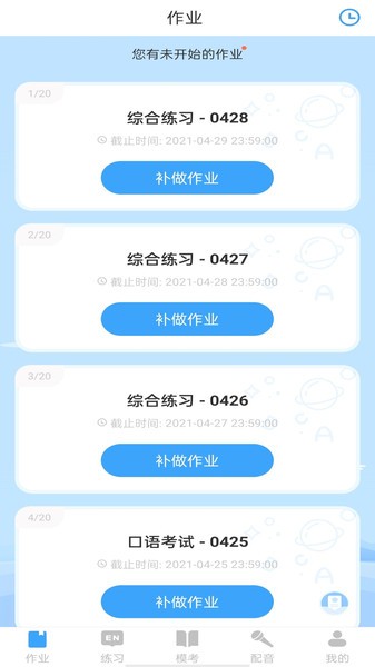 youtoo爱听说学生端