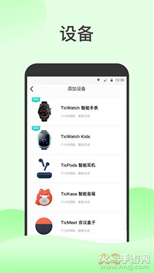 出门问问手机助手app