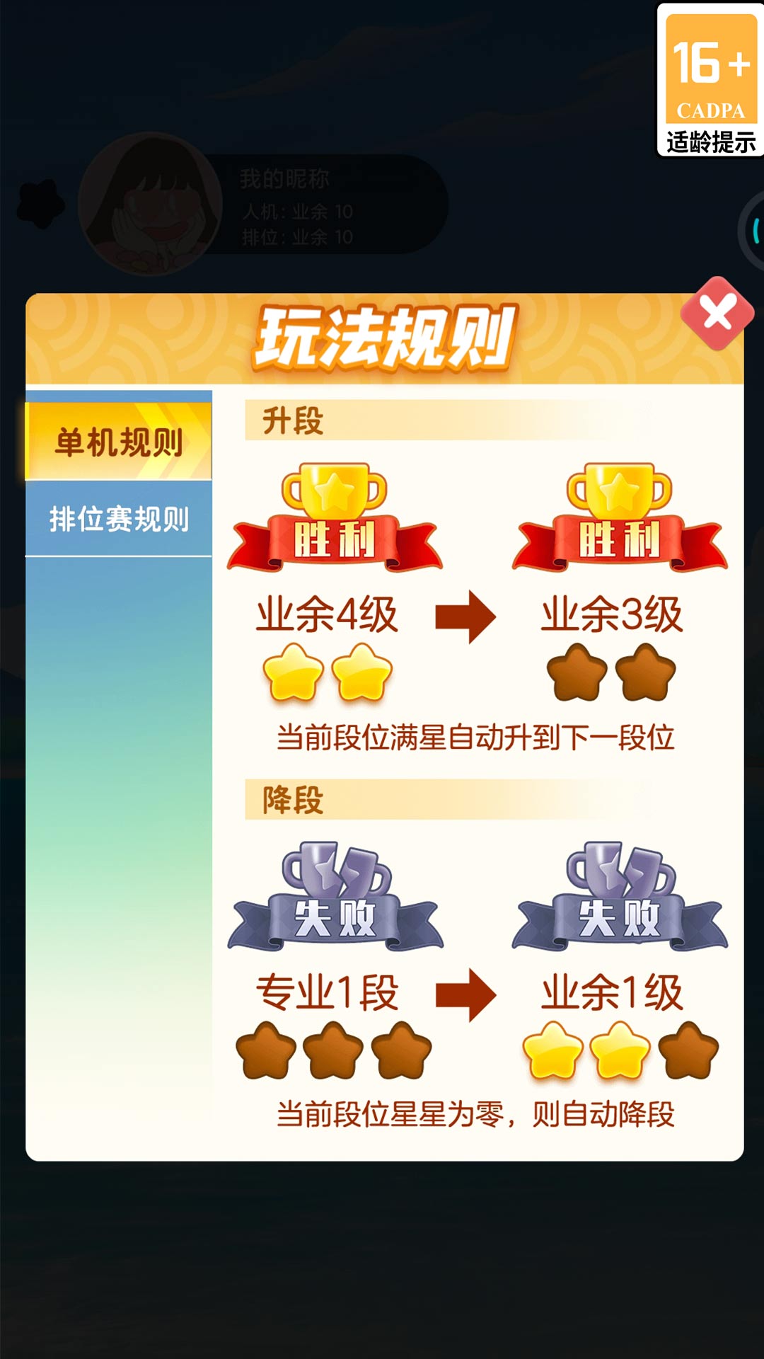 指尖五子棋最新版下载安装免费版