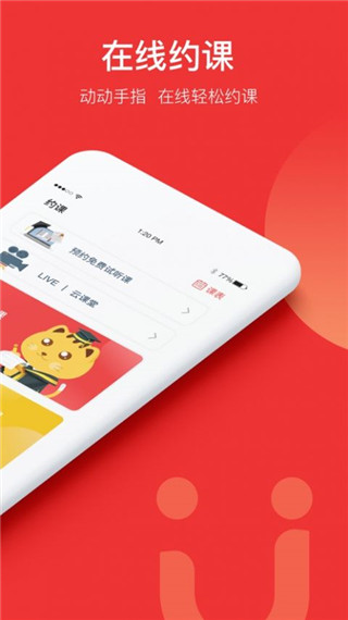 友达日语