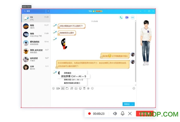 qq2020去除广告绿色纯净版