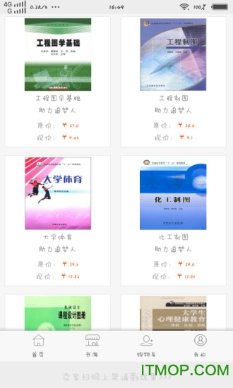 书书网app