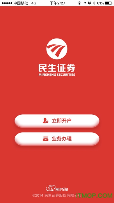 民生证券民e通钱龙版手机版