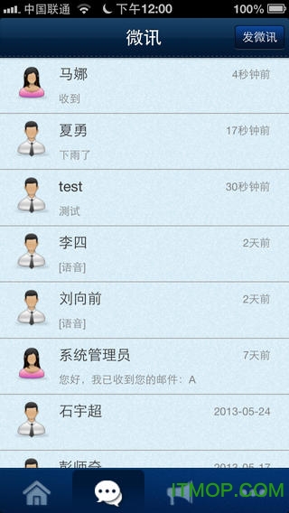通达OA精灵2013苹果版