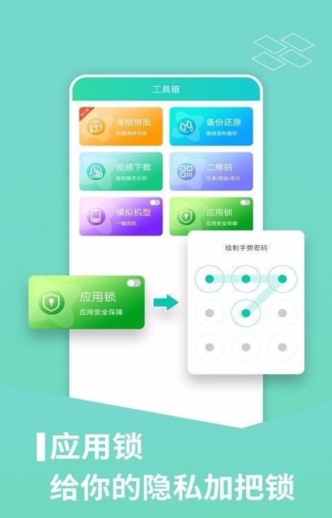 应用分身(微信分身版)