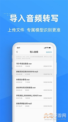 灵云听语app手机版