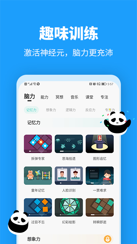 未来之光app