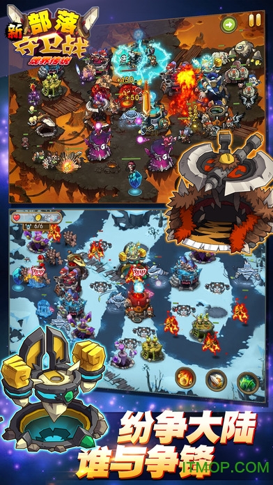 腾讯新部落守卫战手游