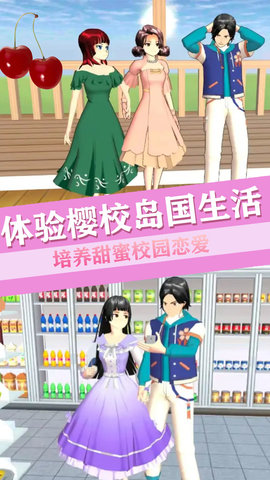 青校少女恋爱世界中文手机版下载安装