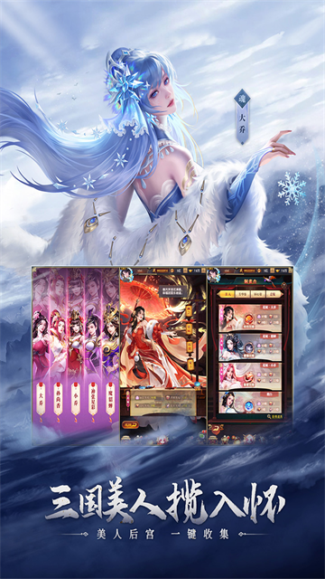 铁杆三国官方正版