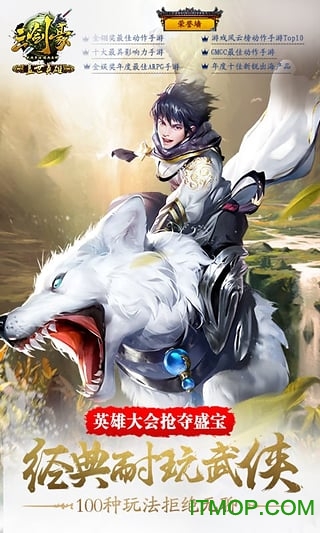 三剑豪九游版本