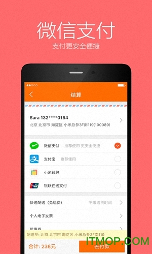小米商城ios手机版