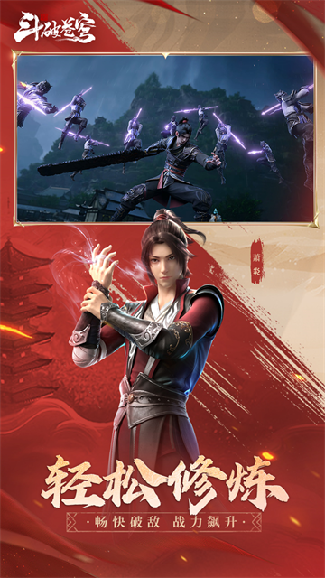 斗破苍穹巅峰对决体验服