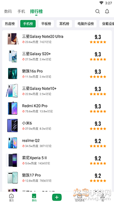 酷安论坛app手机版