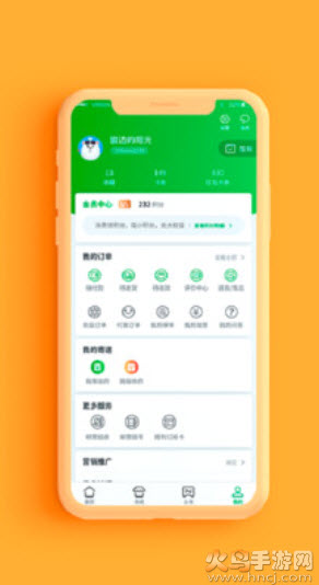 中国邮政网上营业厅官方人工台app