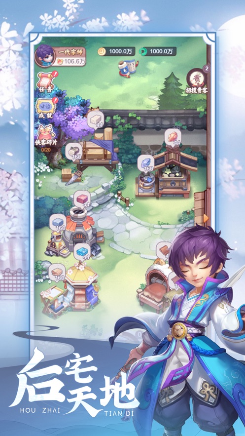 七侠镇杂货铺最新版下载