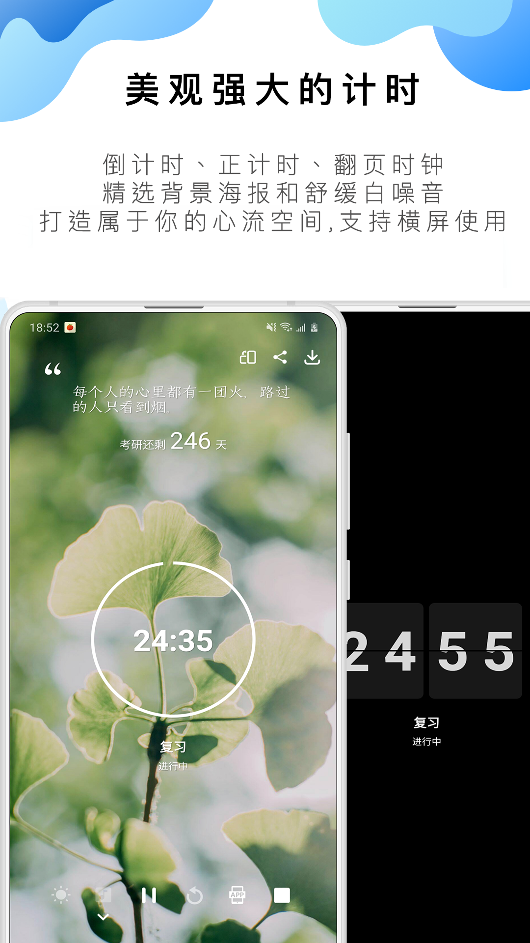 番茄ToDo app