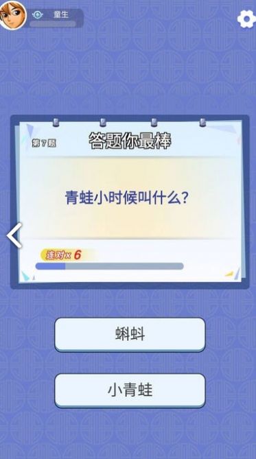 趣味猜猜游戏手机版