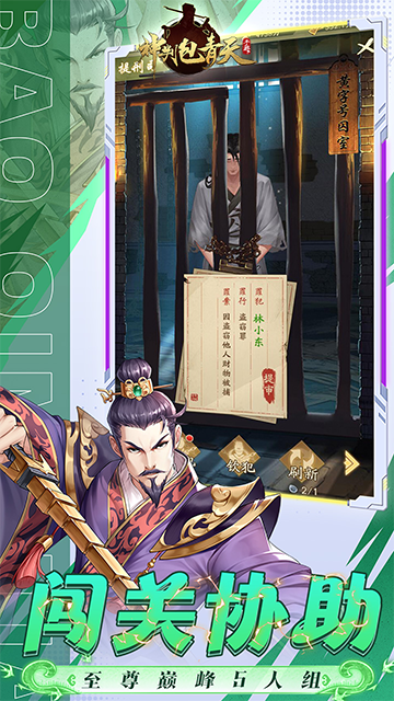 神判包青天(穿越宋朝当包拯0.1)