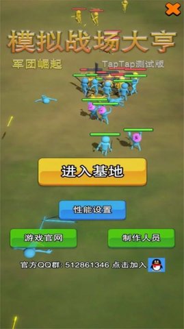 模拟战场大亨下载安装安卓版