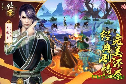 侠岚单机破解版