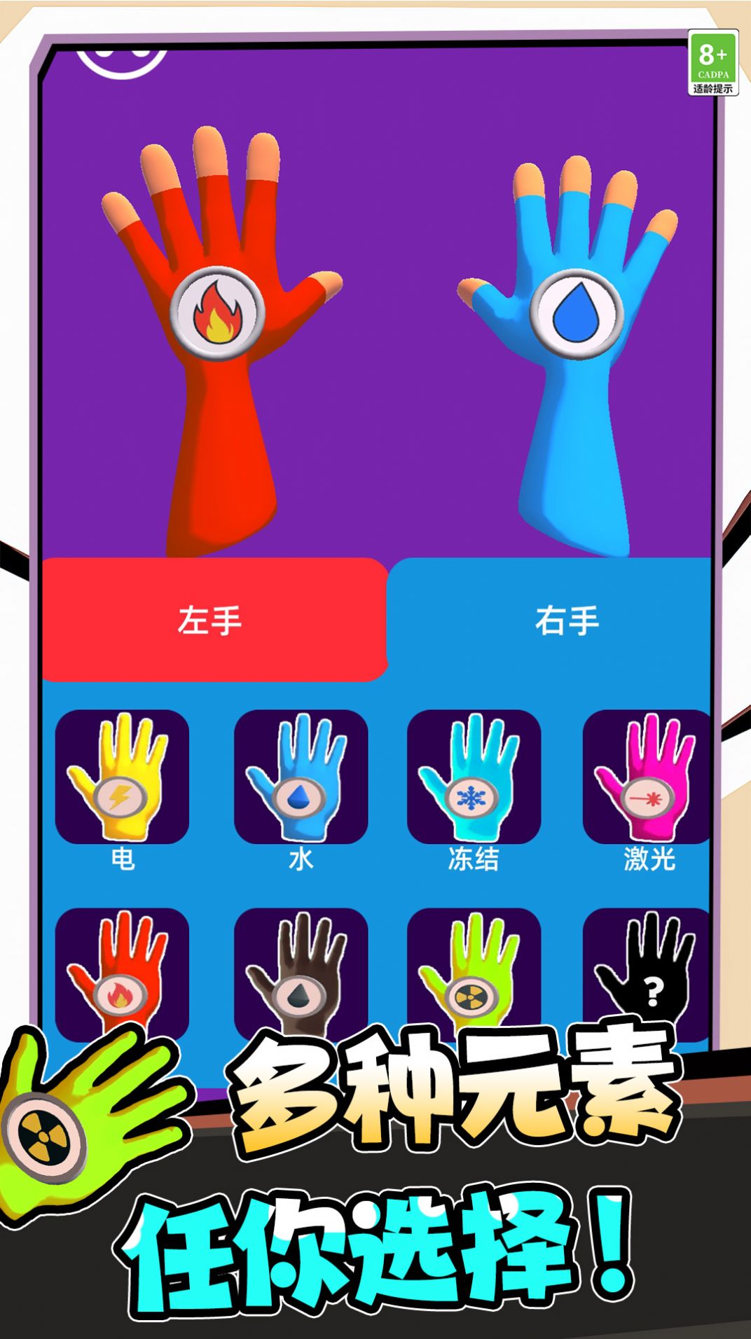 超级英雄飞行记游戏下载