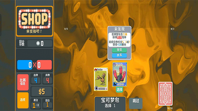 小丑牌宝可梦模组