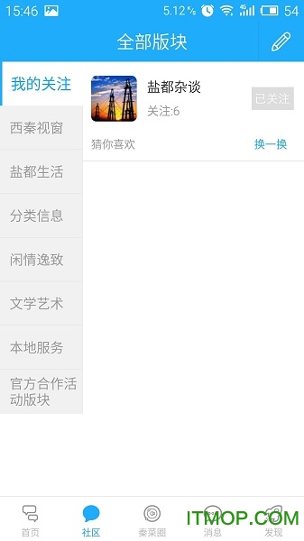 自贡在线最新版