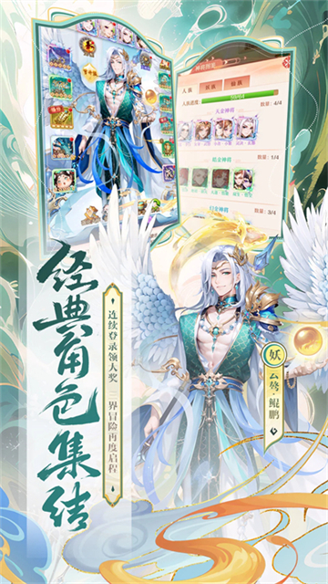 少年西游记腾讯版