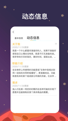 火星交友app