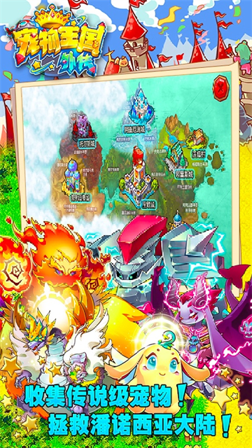 宠物王国外传华为版