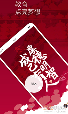 神墨教育app官方版