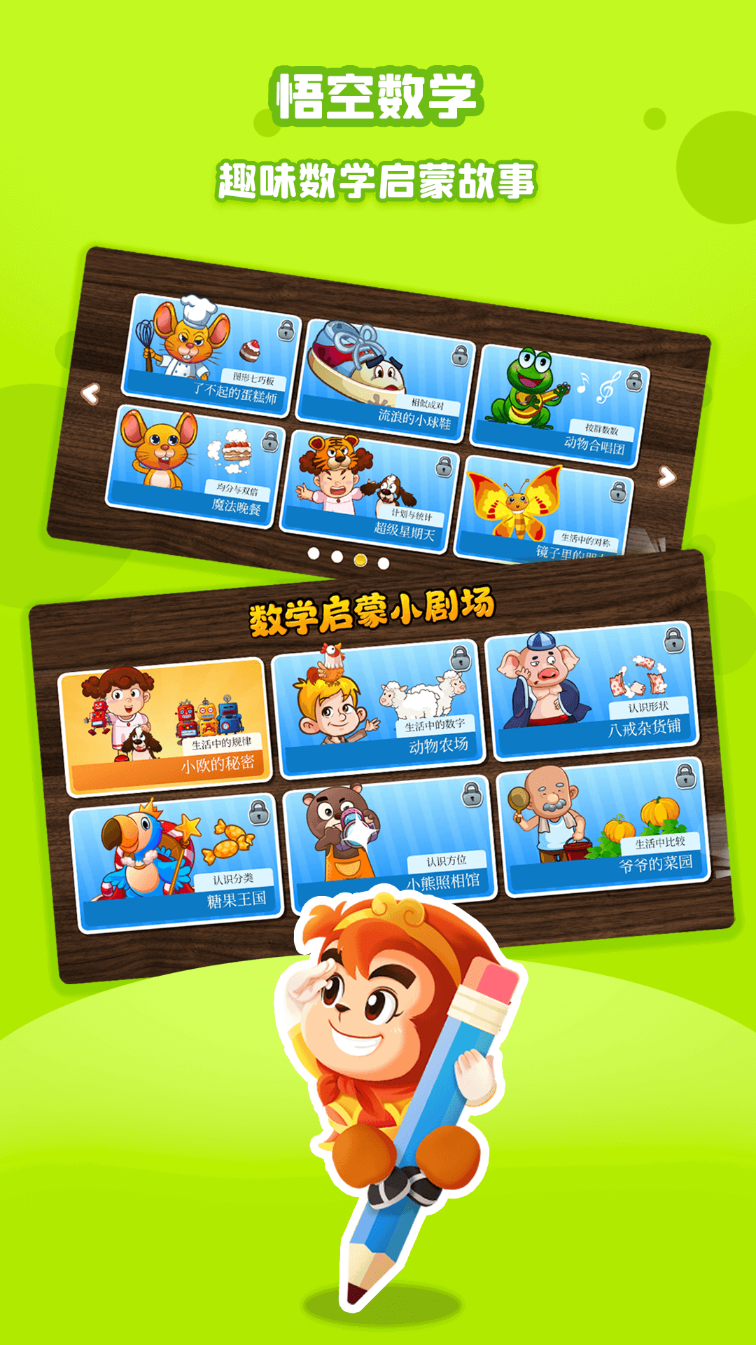 悟空数学app下载安装