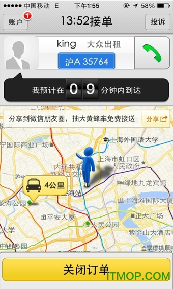 大黄蜂手机打车软件