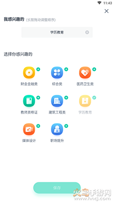 青书学堂app最新版