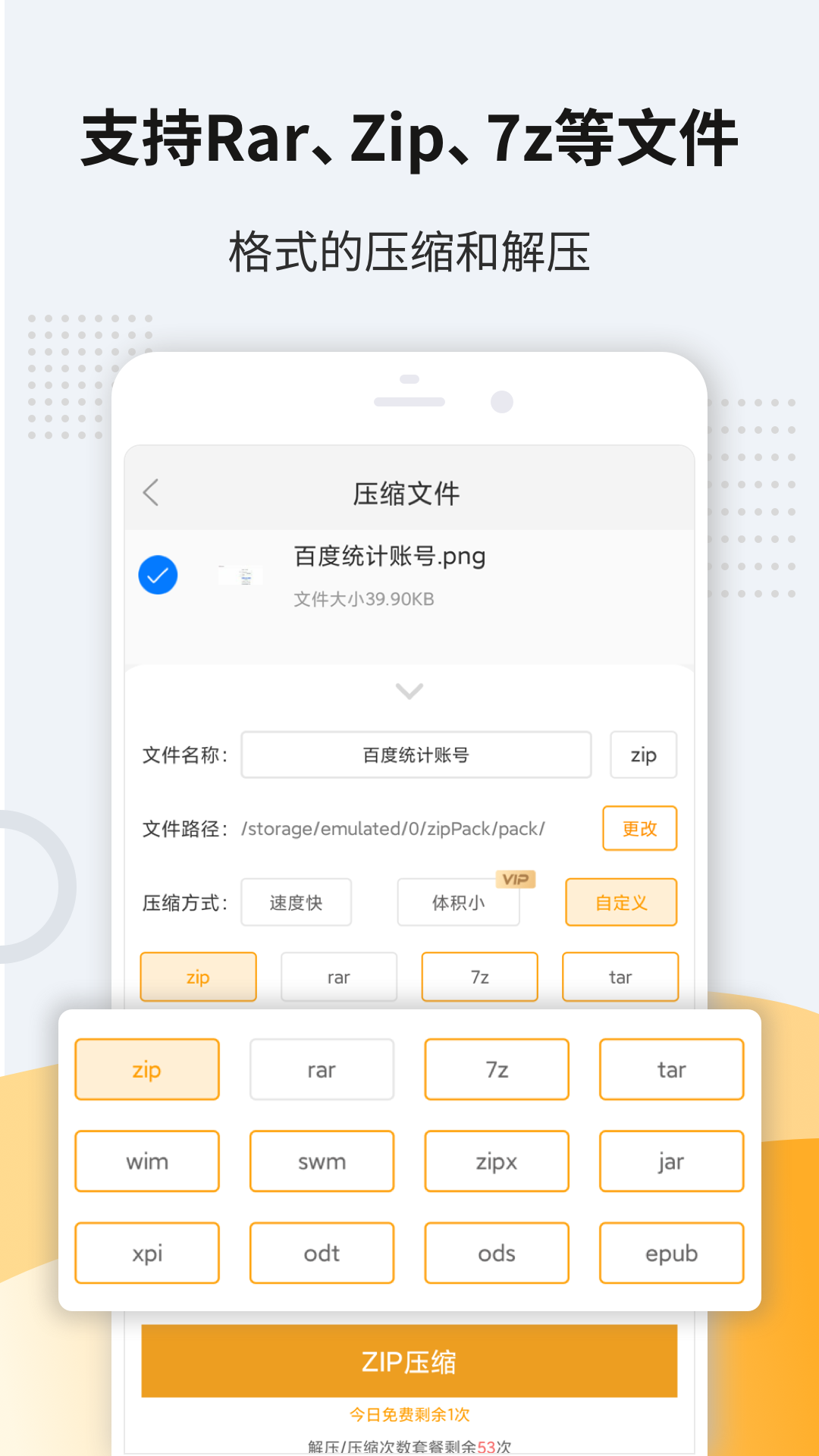 解压缩zipapp