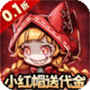 我的英雄之路(0.1折送2000元代金)