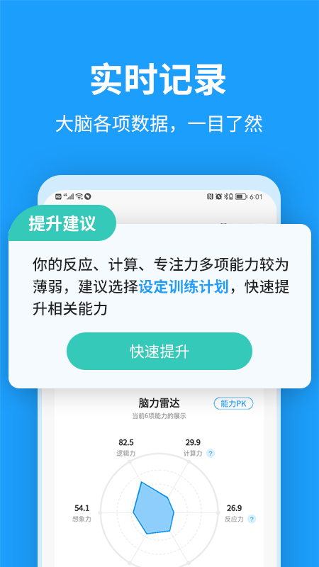 未来之光app