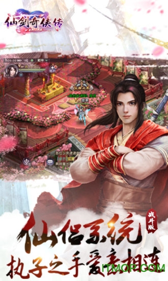 腾讯仙剑奇侠传online手游