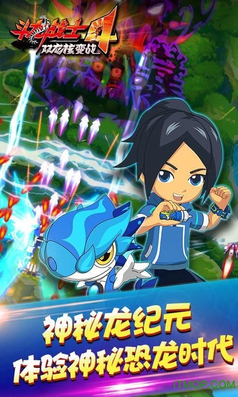 斗龙战士4双龙核游戏内购版