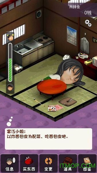 极穷ol富江小姐的生活中文破解版