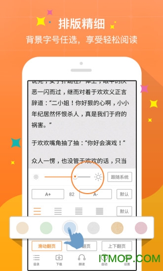 奇热小说苹果版