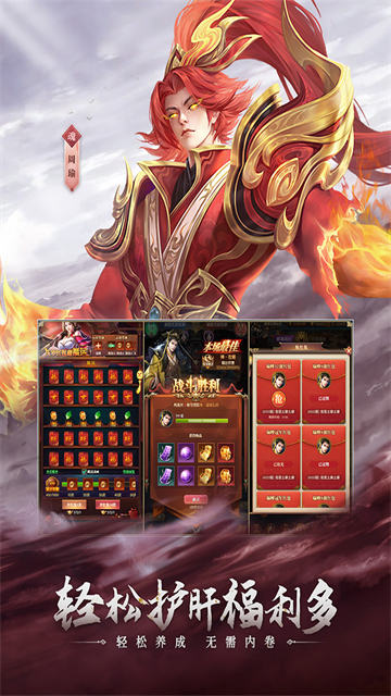 铁杆三国官方正版