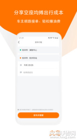 滴答出行官方免费版app